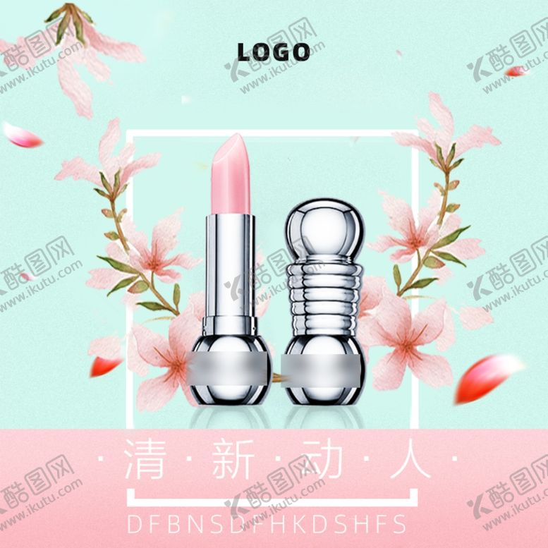 编号：22222209250729596467【酷图网】源文件下载-口红唇膏化妆品淘宝主图直通车