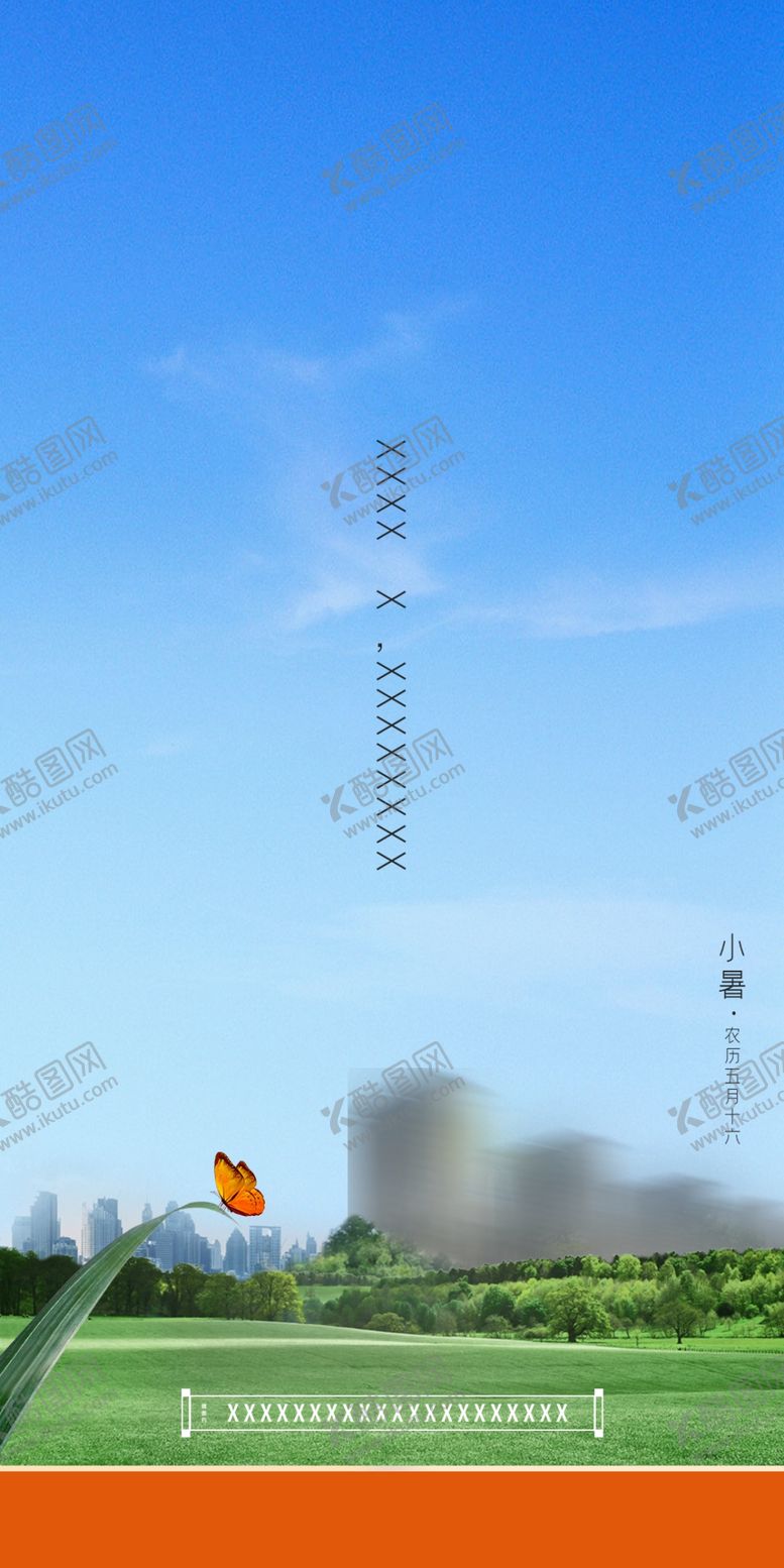 编号：11914809262008376361【酷图网】源文件下载-地产小暑城市节气单图