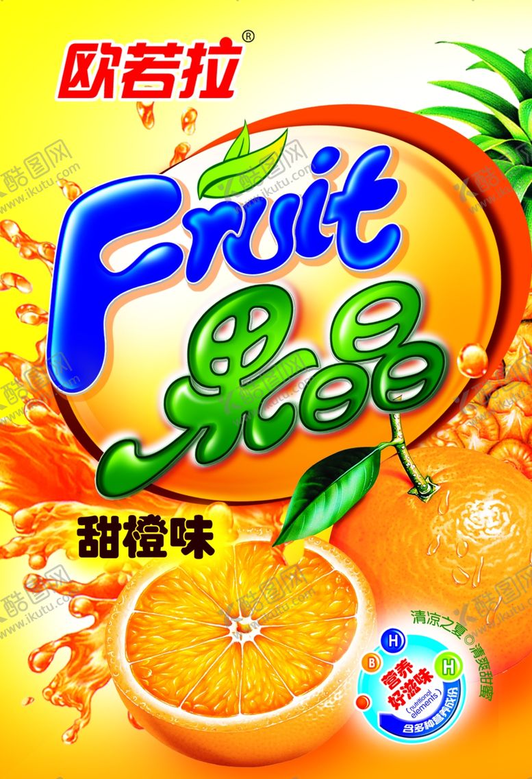 编号：23128205072241537010【酷图网】源文件下载-美食海报