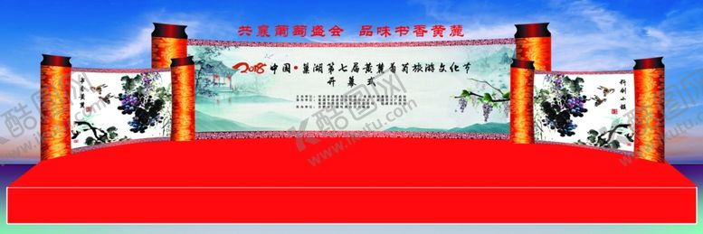 编号：66407802170401294993【酷图网】源文件下载-开幕式舞台效果舞美