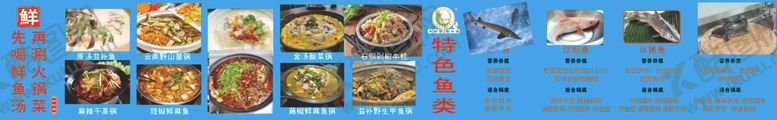 编号：48371603010053295622【酷图网】源文件下载-特色鱼锅火锅鱼