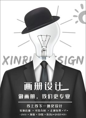个性海报
