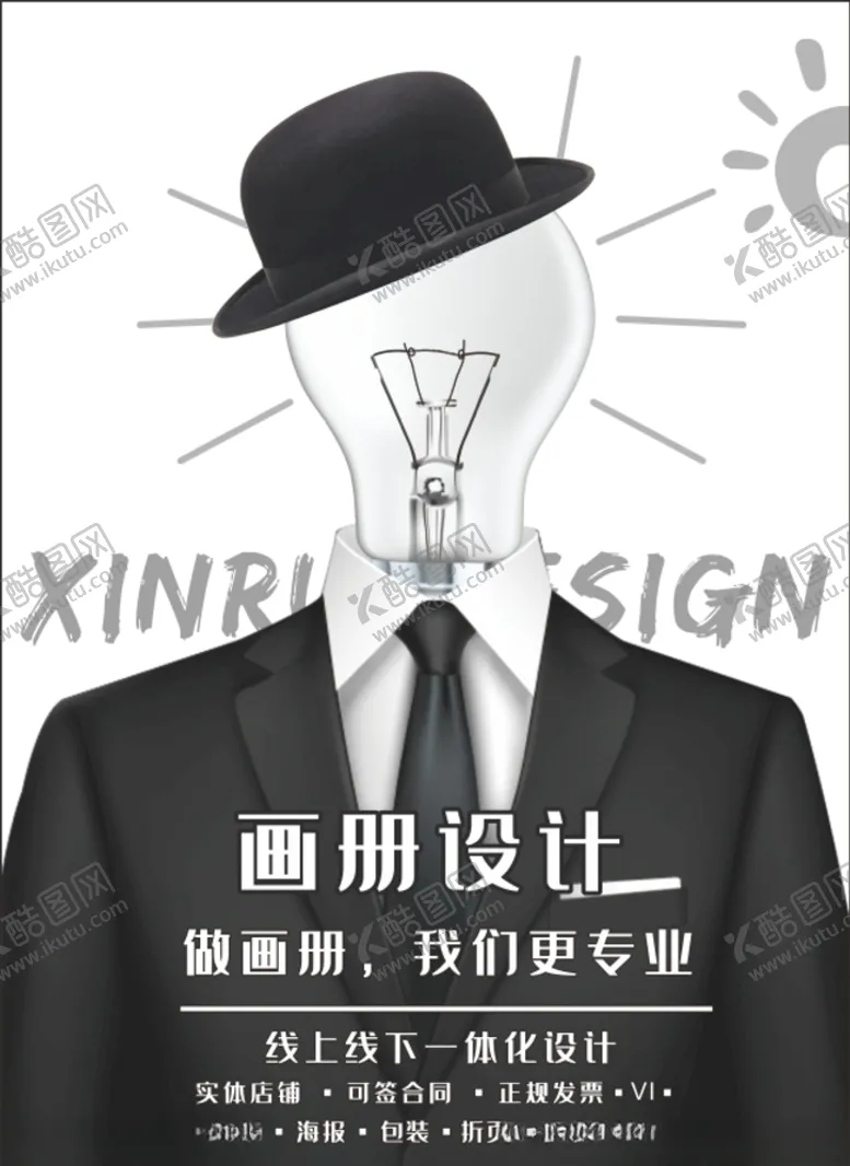 编号：86025006261420041804【酷图网】源文件下载-个性海报