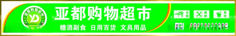 编号：72123112121407074880【酷图网】源文件下载-门头