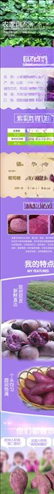 食品详情页