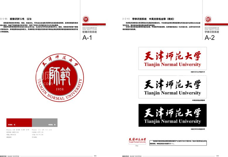 编号：43265311020916317901【酷图网】源文件下载-天津师范大学logo