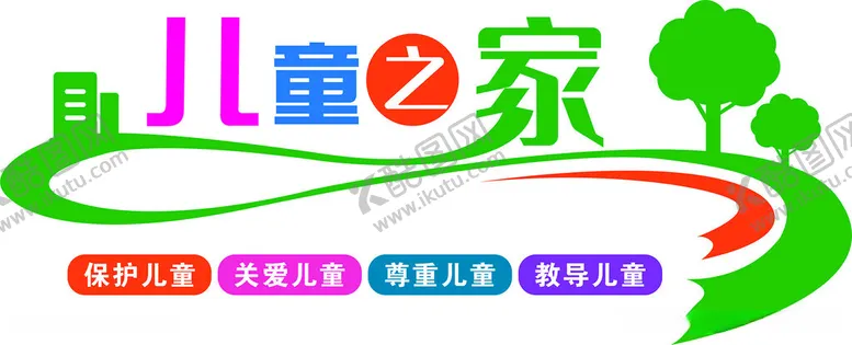 编号：30854612111816464580【酷图网】源文件下载-儿童之家