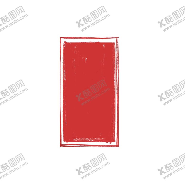 编号：63239107121034454447【酷图网】源文件下载-印章红色印章红印中国风