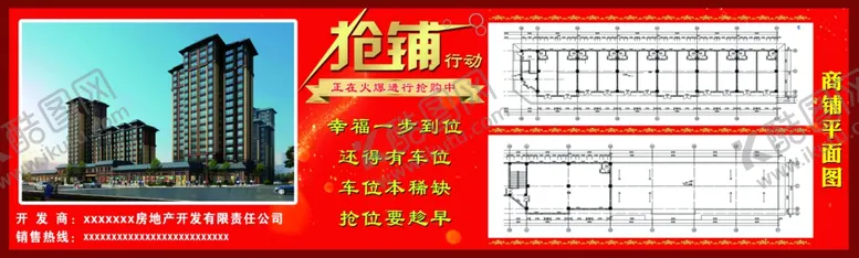 编号：44278106260459419185【酷图网】源文件下载-临街旺铺
