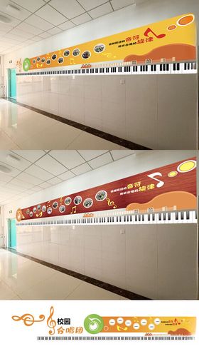 校园墙面创意广告展示