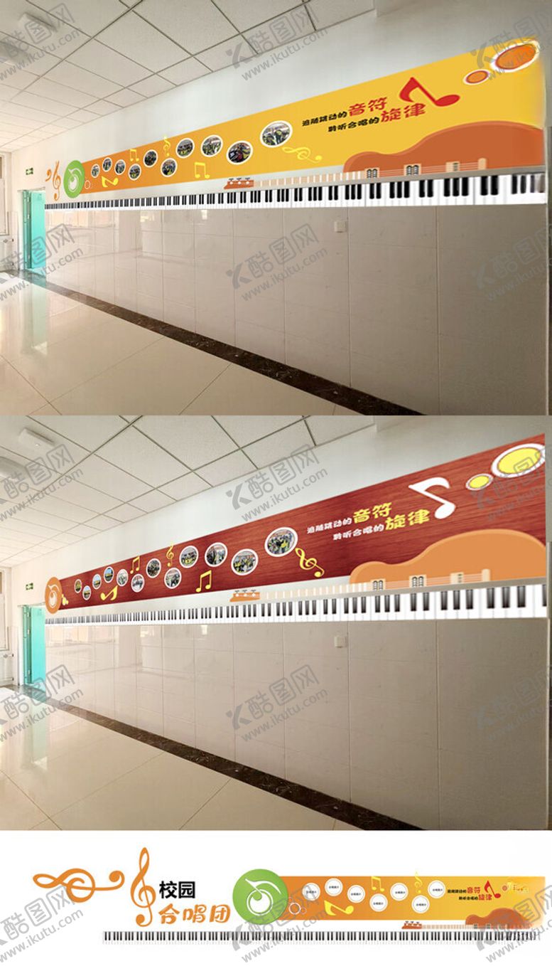 编号：45640804081409505022【酷图网】源文件下载-校园墙面创意广告展示