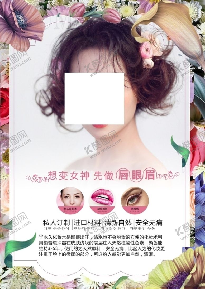 编号：88620707091057556869【酷图网】源文件下载-美容美发