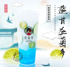 奶茶海报刨冰单页店