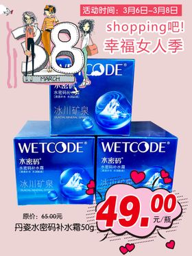 补水霜