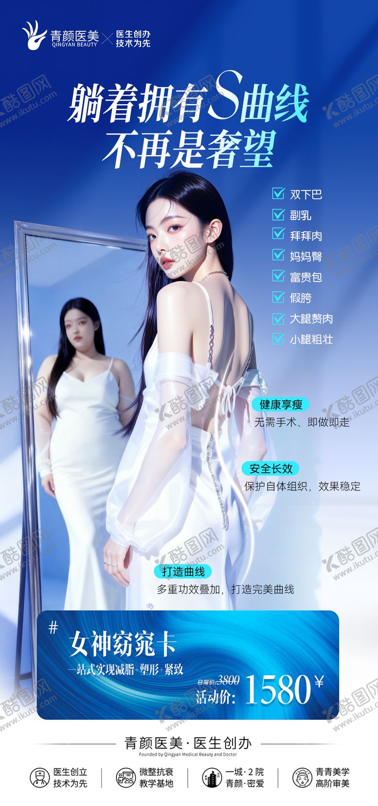 编号：64898204281955019932【酷图网】源文件下载-瘦身