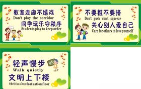 学校安全标识牌