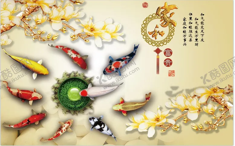 编号：95407109272343207486【酷图网】源文件下载-家和万事兴 