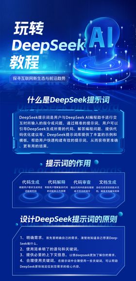 AI教程海报