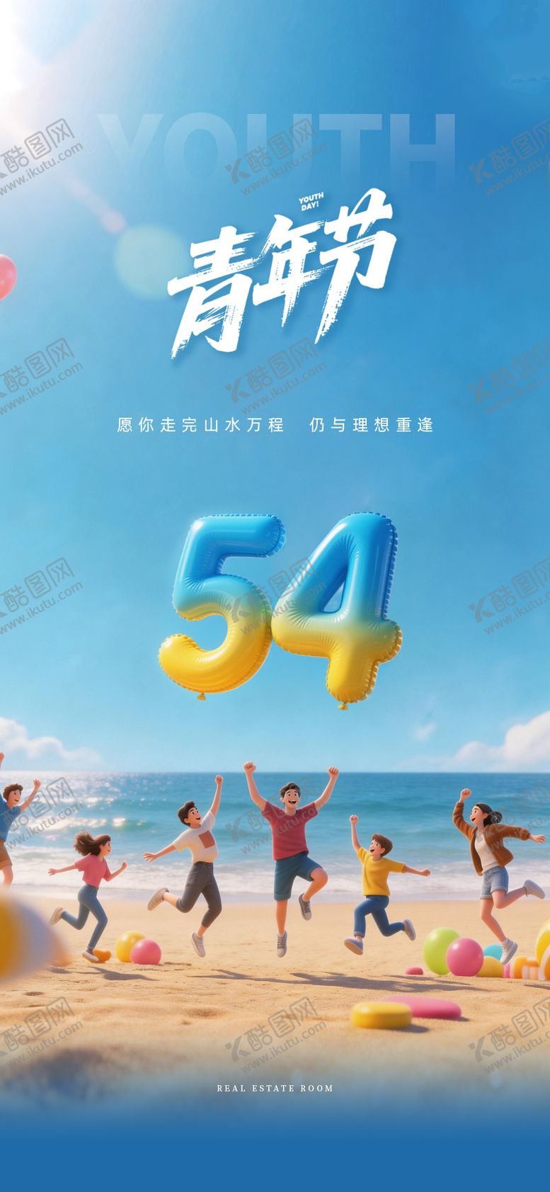 编号：65803504200218096031【酷图网】源文件下载-地产五四青年节