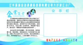企业文化墙背景公司背景