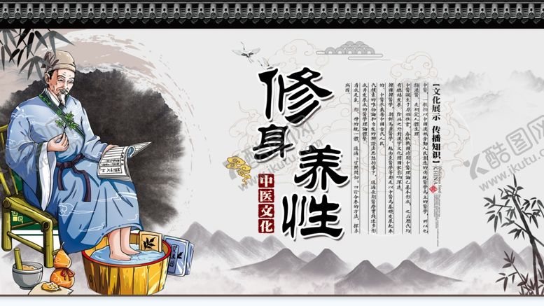 编号：84945007132036135997【酷图网】源文件下载-中医养生