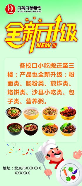 新品上市海报食品活动图