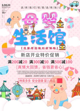 母婴