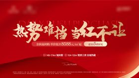 横版人物团队销冠海报