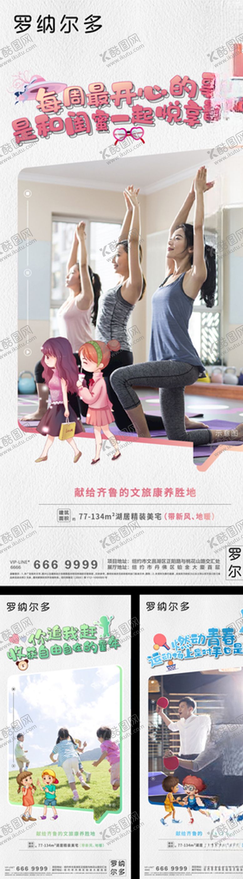编号：92995505020637143229【酷图网】源文件下载-房地产友情海报