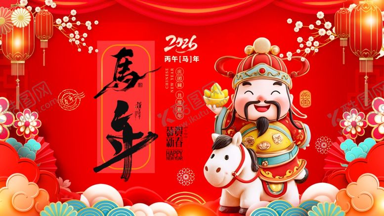 编号：16595201042219553021【酷图网】源文件下载-马年