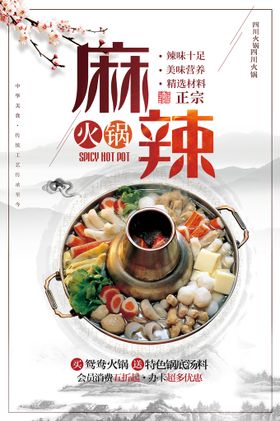 麻辣火锅门面餐馆美味