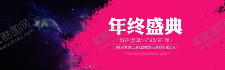 编号：59217310170231335707【酷图网】源文件下载-双11双12购物节