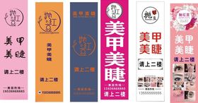 美甲美睫灯箱布