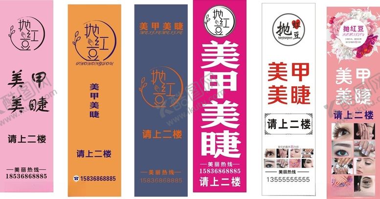 编号：88707212192145217502【酷图网】源文件下载-美甲美睫灯箱布
