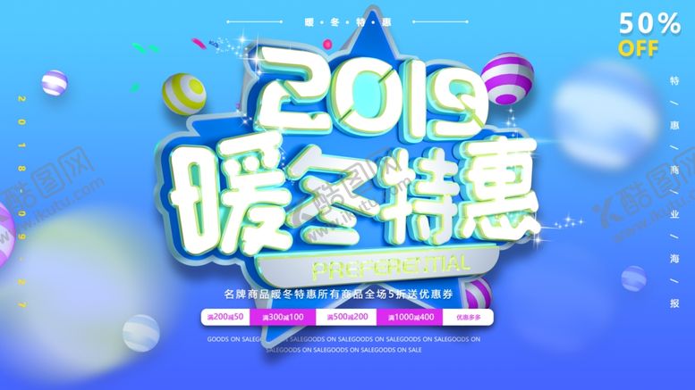 编号：67861406260015175691【酷图网】源文件下载-暖冬特惠