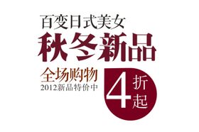 促销宣传单