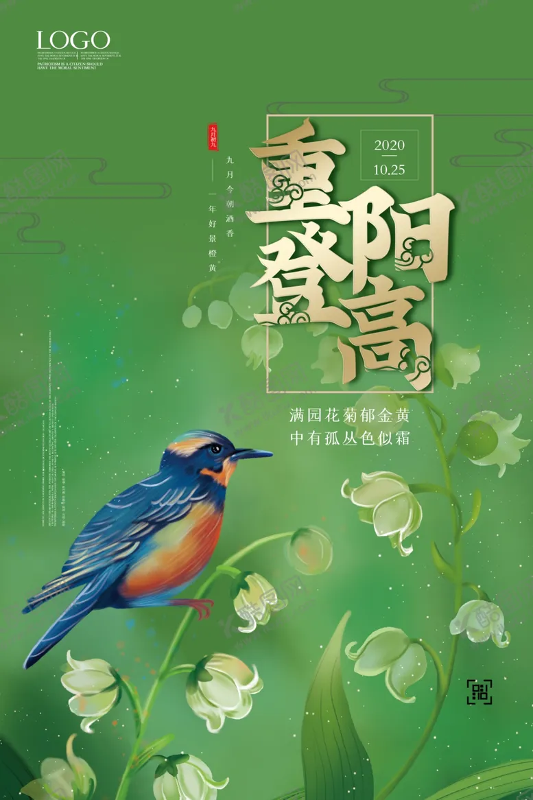 编号：27849706240328491512【酷图网】源文件下载-重阳节
