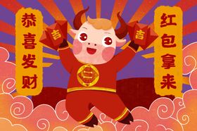 卡通牛