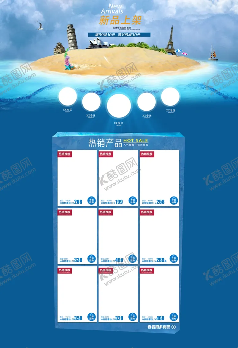 编号：67530003251917553107【酷图网】源文件下载-网店首页