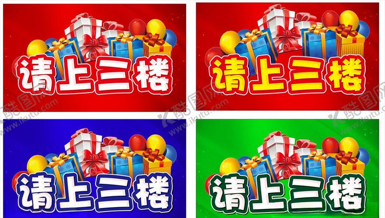 编号：63563709211803109287【酷图网】源文件下载-请上三楼商家导购指向