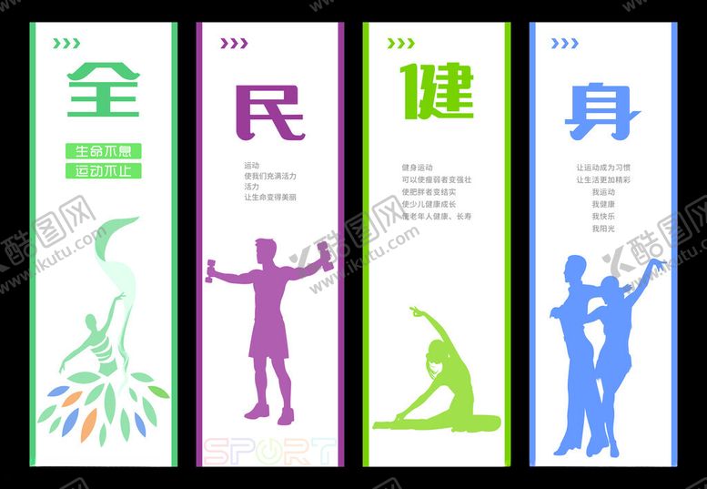 编号：33943301280758195019【酷图网】源文件下载-全民健身运动