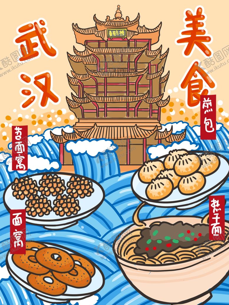编号：29617006231803428072【酷图网】源文件下载-创意卡通插画图案