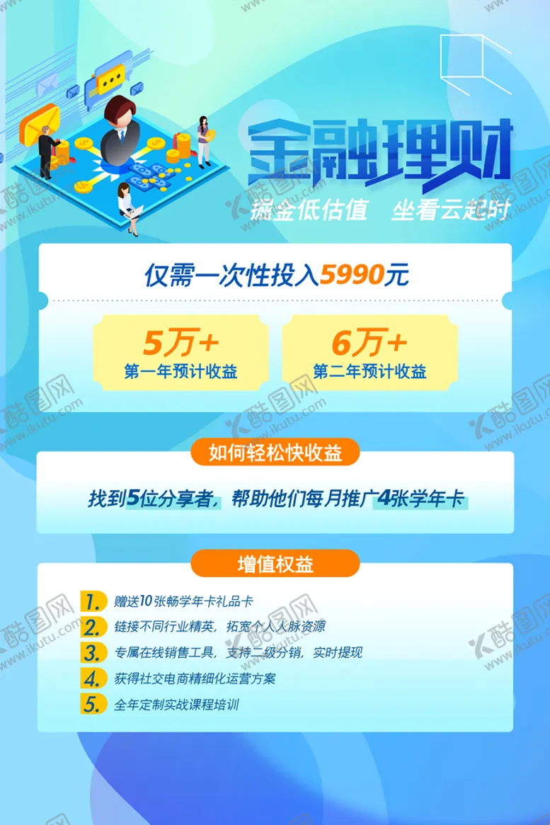 编号：52860909122309149835【酷图网】源文件下载-投资理财创意海报储蓄金色货币符号