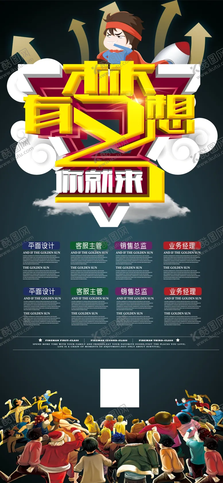 编号：27984606240309537974【酷图网】源文件下载-招聘