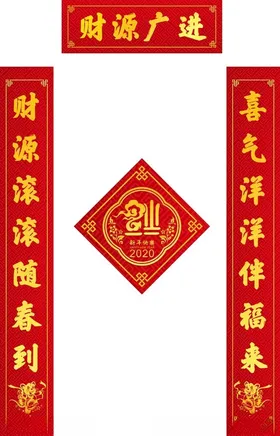 新春对联商场斗方店铺企业