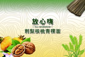 新型核桃青碧露宣传图