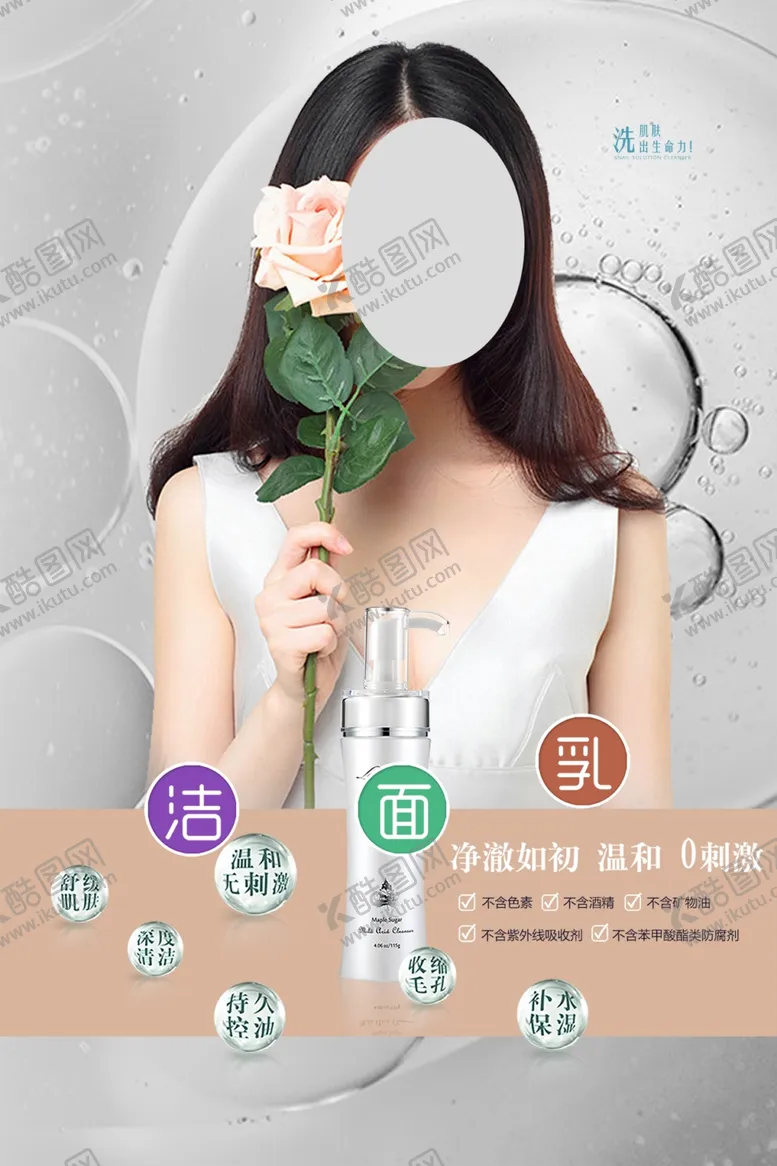 编号：33400701261724557350【酷图网】源文件下载-美容