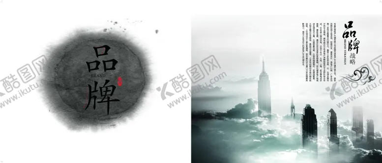 编号：84465307012150473515【酷图网】源文件下载-中国风企业宣传画册
