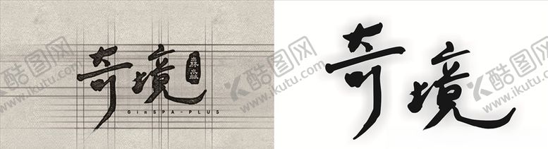 编号：88540506241934562275【酷图网】源文件下载-奇境