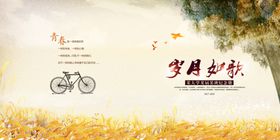 致青春同学录毕业纪念册画册